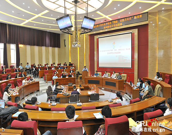 (社会)贵州师大 以赛促学探索“双创”人才培养新模式 (社会)贵州师大 以赛促学探索“双创”人才培养新模式